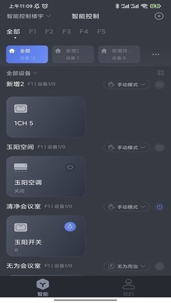 指沃智能app官方下载